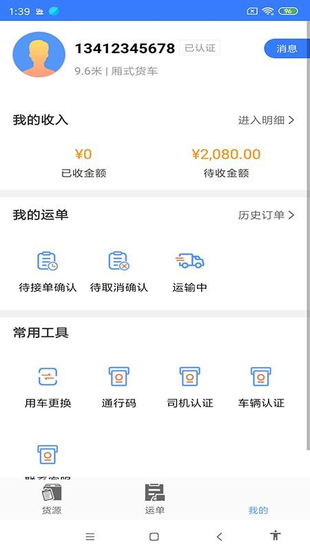 ˾app_˾ v1.0.0 ׿