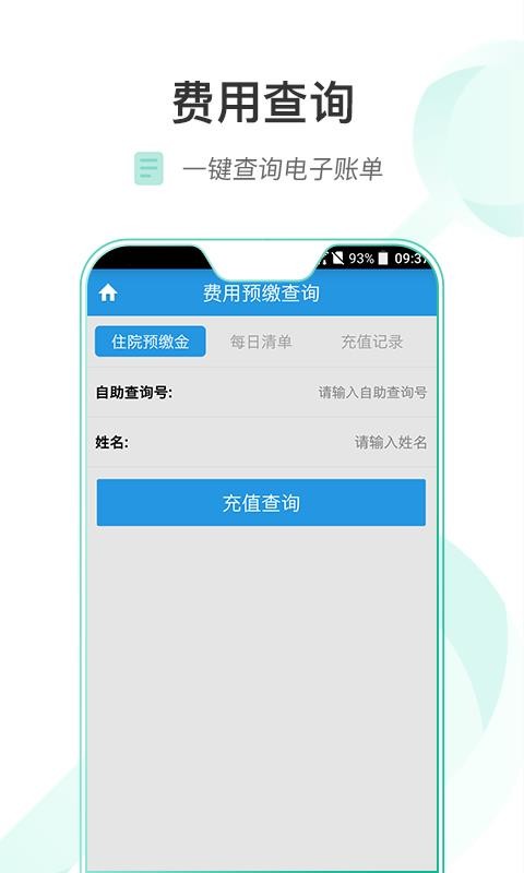 ҽһԺapp_ҽһԺ v1.3.6 ֻ