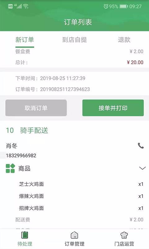 app_ v2.0.06 ֻ