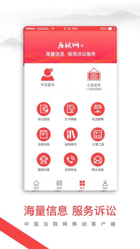 йԺapp_йԺ v1.2.4 ׿