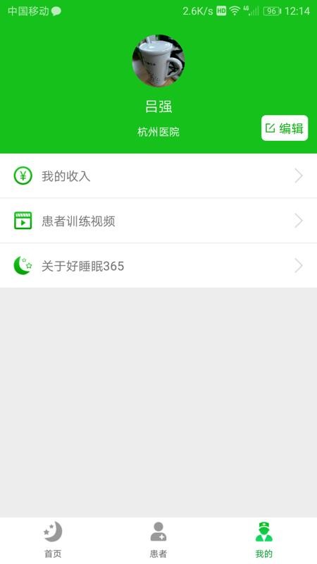 ˯365ҽapp_˯365ҽ v4.0.5 ׿