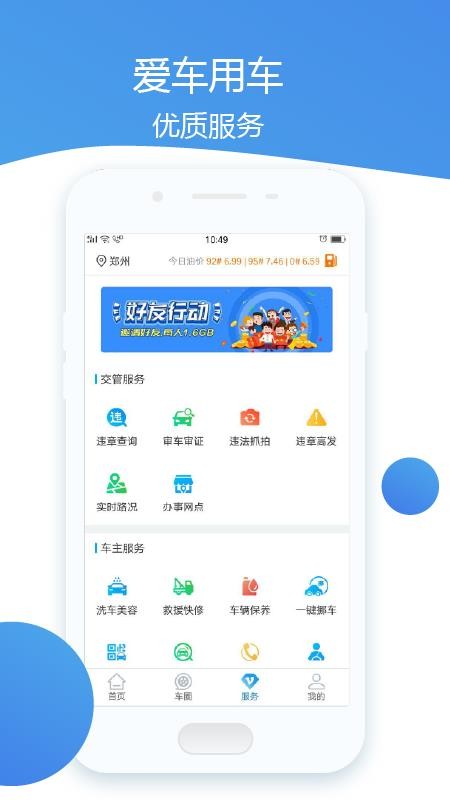 ͨapp_ͨ v1.1.1 ׿
