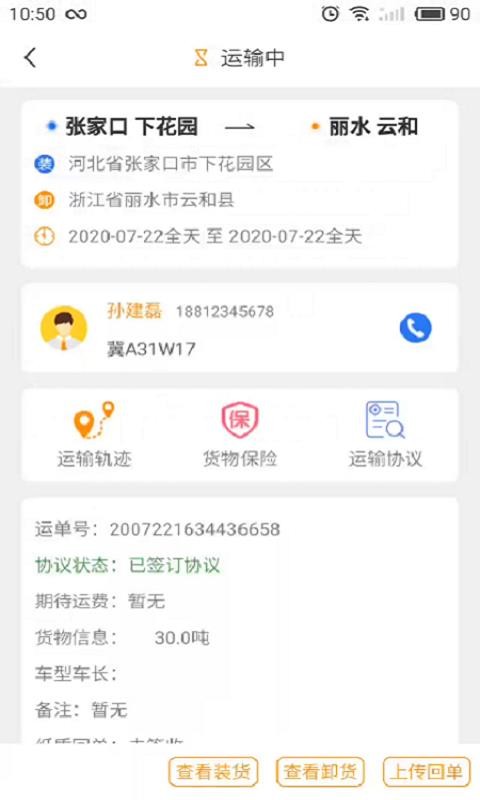 ˾app_˾ v1.0.18 ֻ