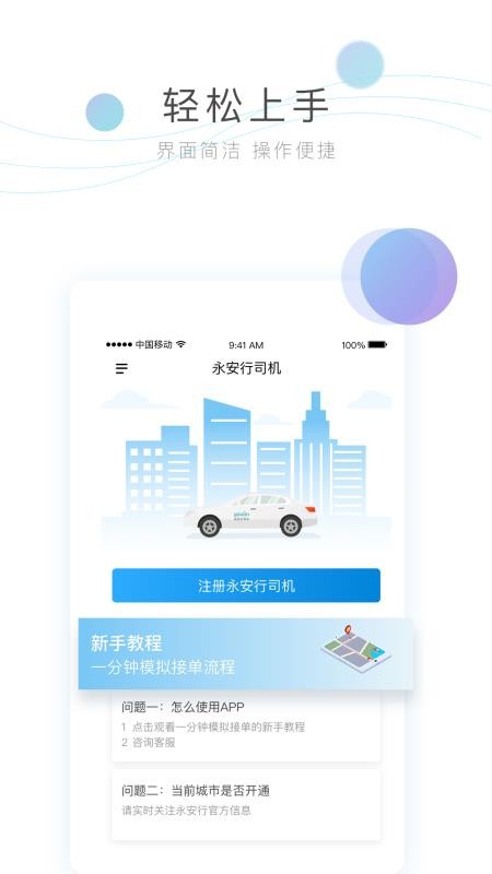 ˾app_˾ v2.0.5 ׿