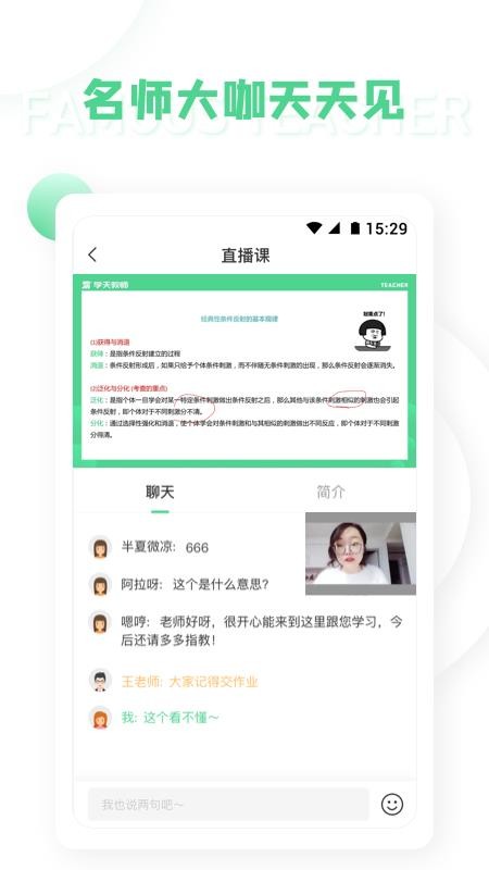 ѧʦapp_ѧʦ v1.0.2 ׿