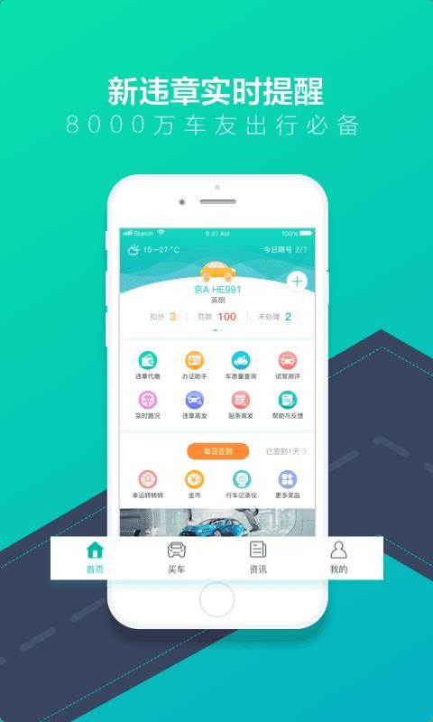 һͨapp_һͨ v7.6.0 ׿