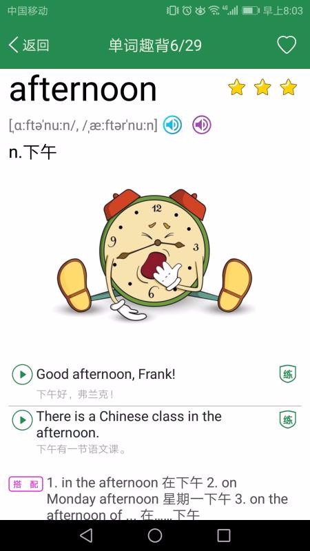 Ӣﵥͬѧ v2.1.0 ׿