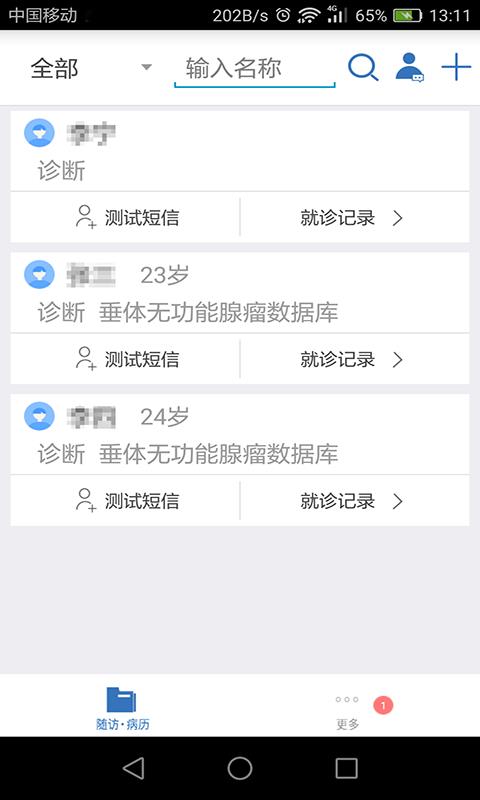 ҽΪapp_ҽΪ v7.1.1 ׿