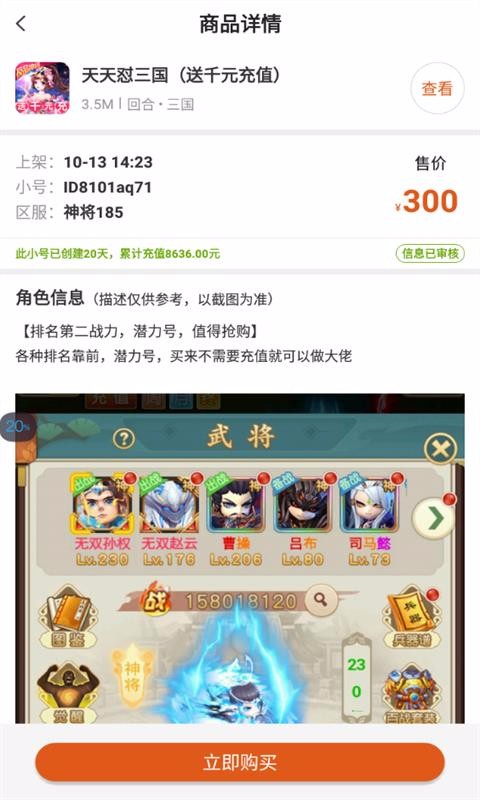 Ϸapp_Ϸ v8.2.2 ֻ