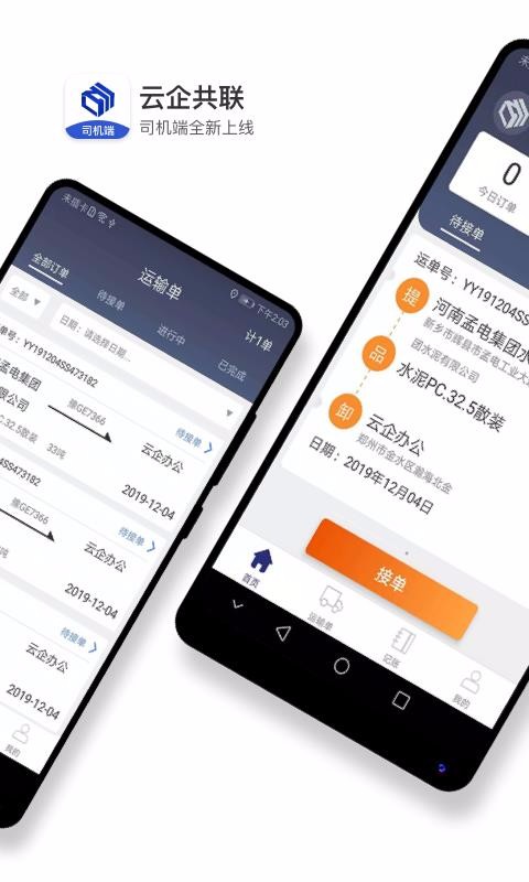 ˮ˾app_ˮ˾ v2.2.9 ׿