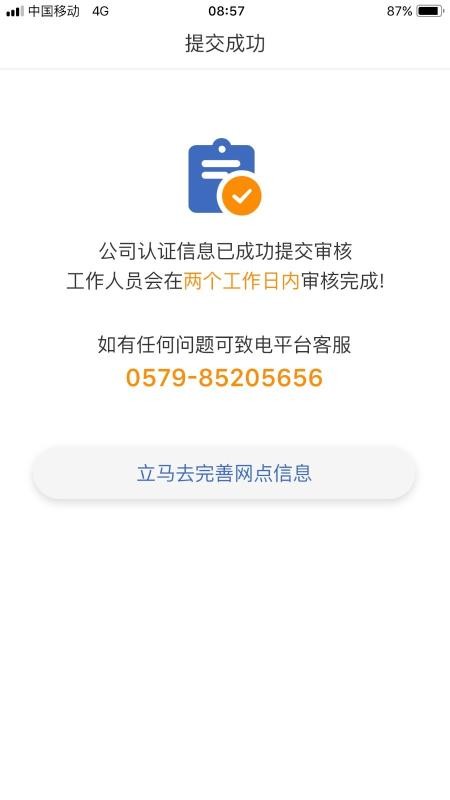 ˻̼ͨҰapp_˻̼ͨҰ v1.2.0 ׿