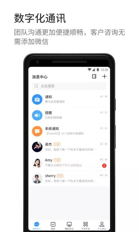 TeamKitapp_TeamKit v3.6.3 ֻ