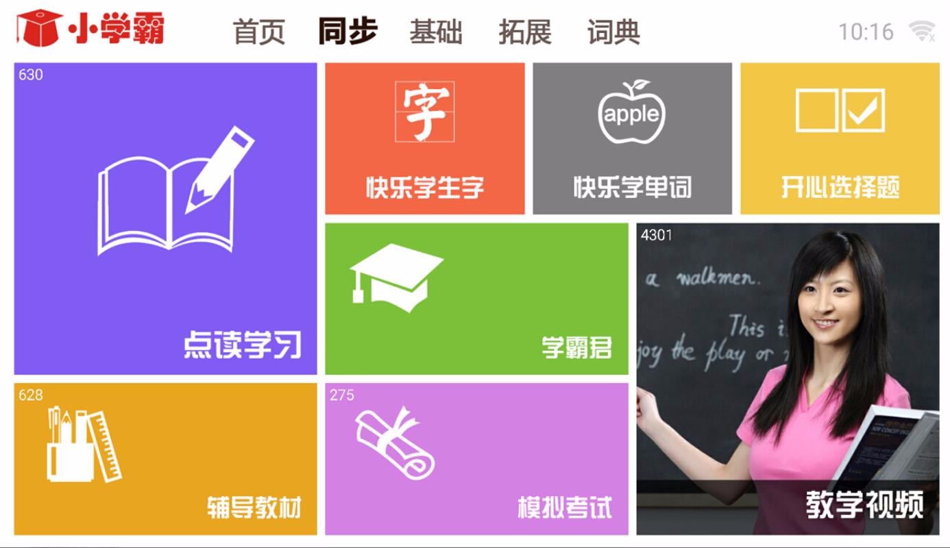 K12ͬapp_K12ͬ v1.66.70 ׿