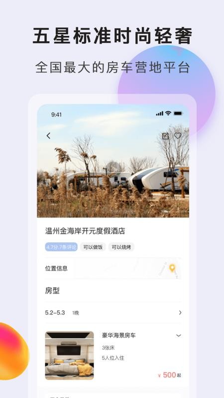 app_ v3.1.0 ׿