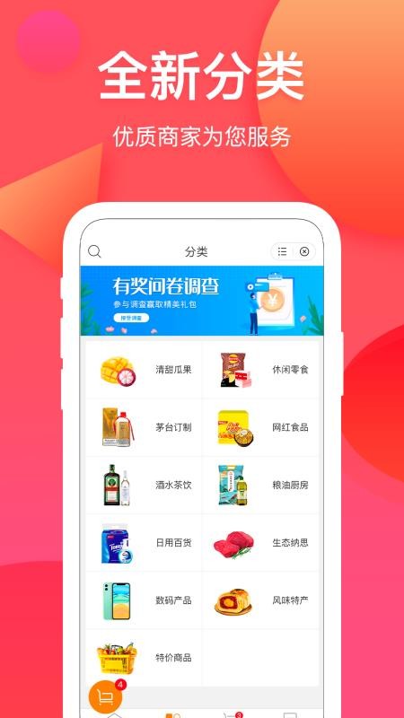 ˼Ʒapp_˼Ʒ v3.6.2 ֻ