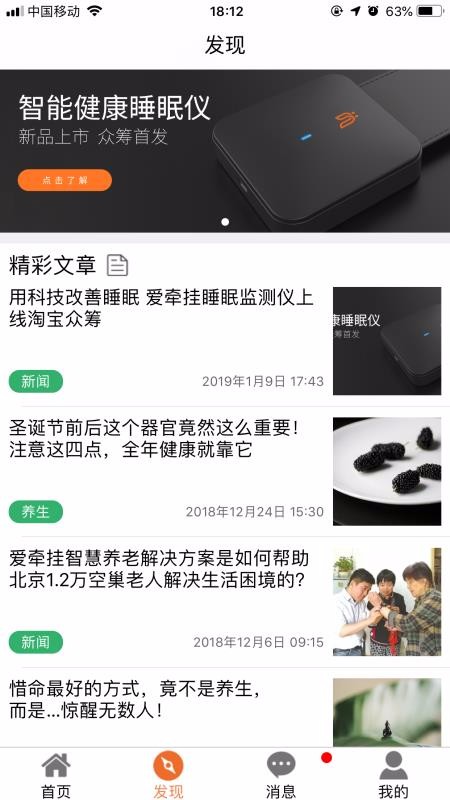 ǣcareapp_ǣcare v4.3.8 ֻ