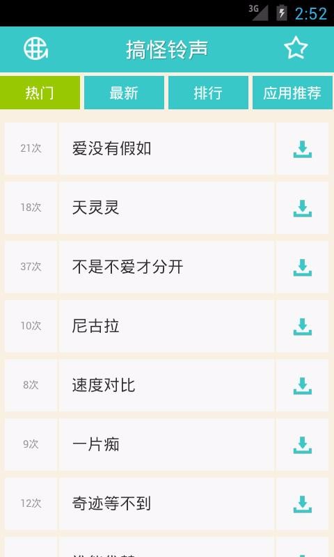 app_ v2.1.0.0 ֻ