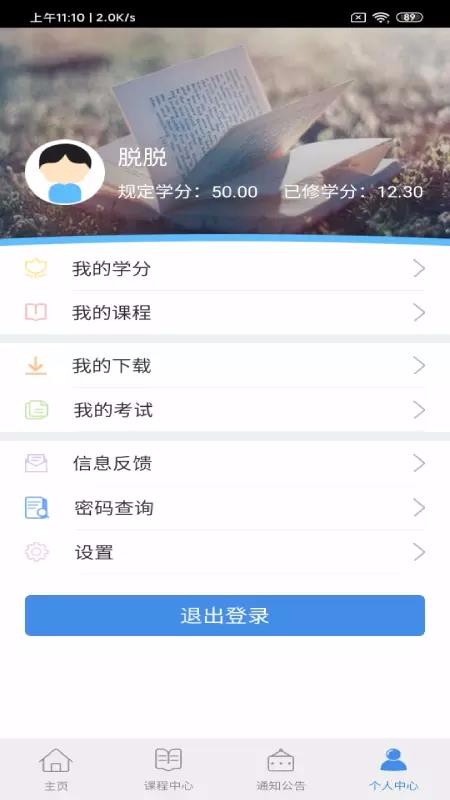 ɲѧԺapp_ɲѧԺ v1.8.8 ֻ