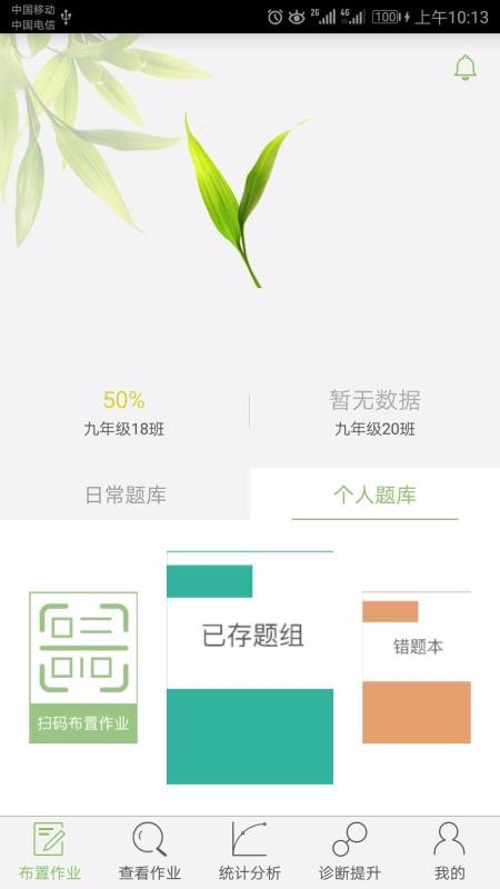 ΢ʿʦapp_΢ʿʦ v5.0.9 ֻ