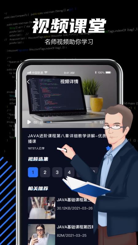 javaѧϰapp_javaѧϰ v1.0.0 ֻ
