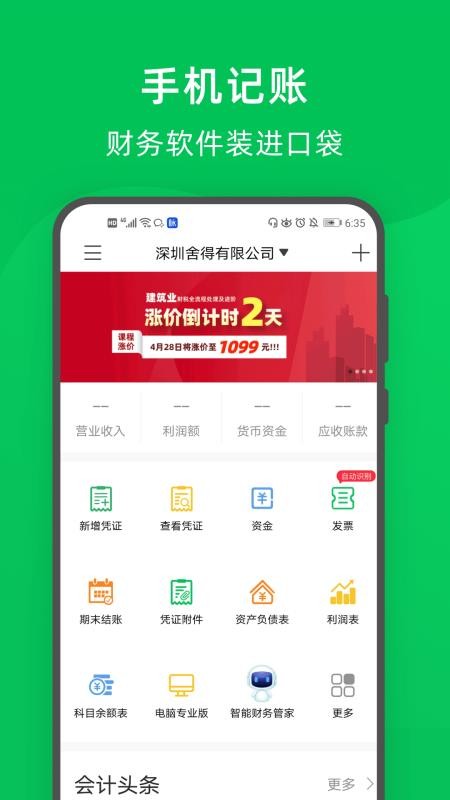Ƽapp_Ƽ v4.6.1 ֻ