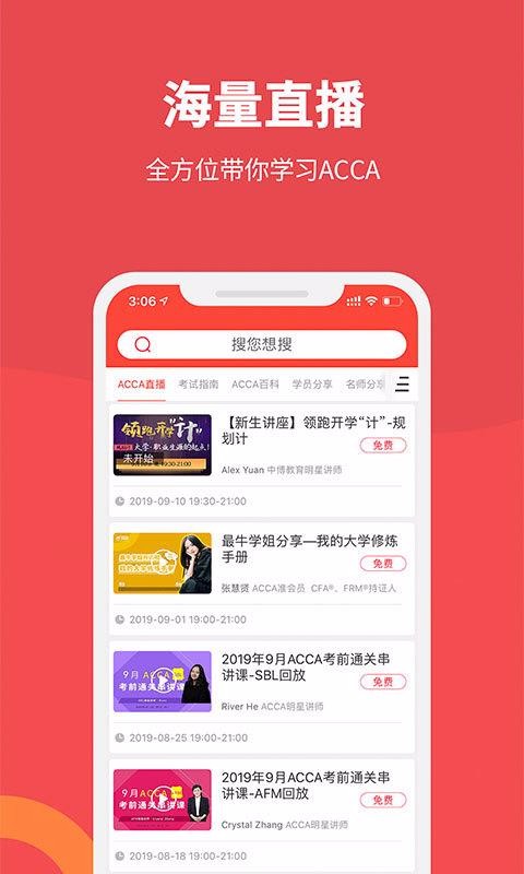 ACCA Helperapp_ACCA Helper v3.53 ֻ