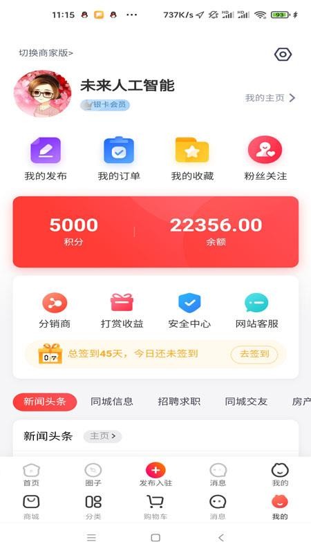 ɳ齭ͬapp_ɳ齭ͬ v4.3.4 ׿