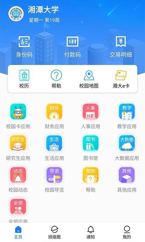 У԰app_У԰ v1.1.8 ׿