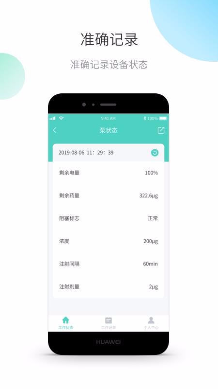 ŵapp_ŵ v1.2.2 ֻ