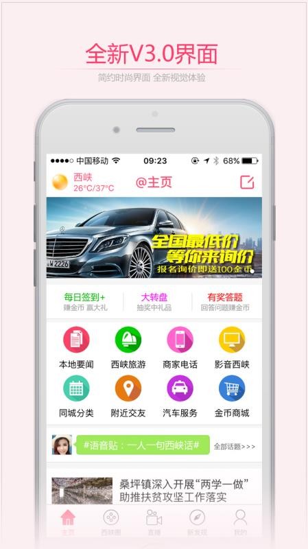 Ͽapp_Ͽ v5.04 ֻ