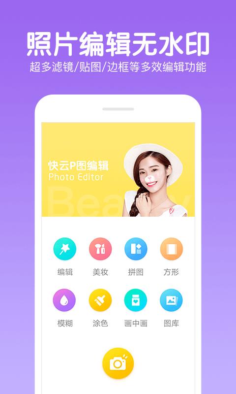 Pͼ༭app_Pͼ༭ v4.9.55 ֻ