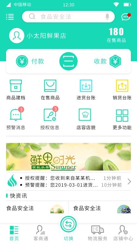 ݱͨapp_ݱͨ v3.0.17 ֻ