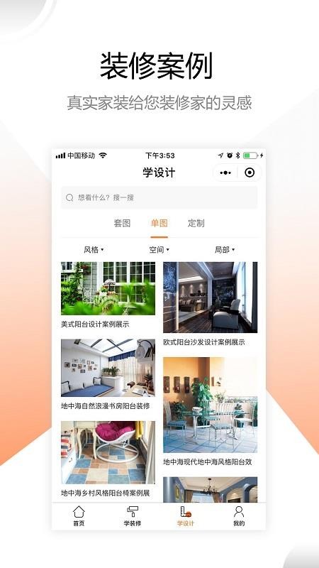 װ֮app_װ֮ v1.3.1 ֻ