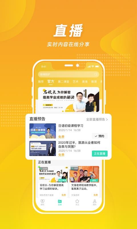 ΢֪app_΢֪ v1.4.20 ֻ