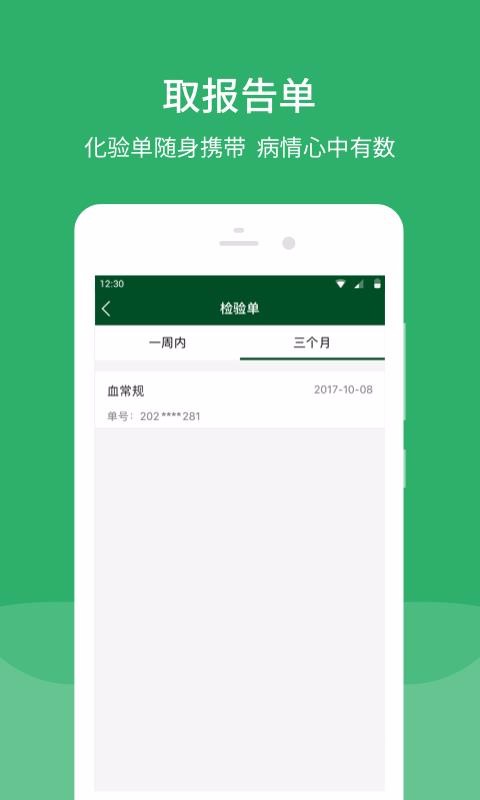 ЭҽԺapp_ЭҽԺ v2.15.3 ׿