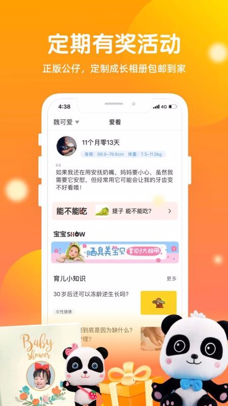 ʱapp_ʱ v2.8.6 ֻ