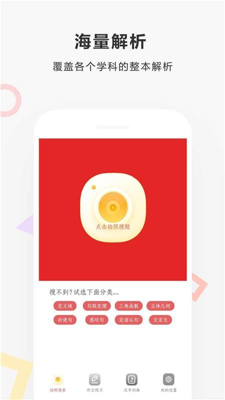 ҵɨapp_ҵɨ v1.2 ׿