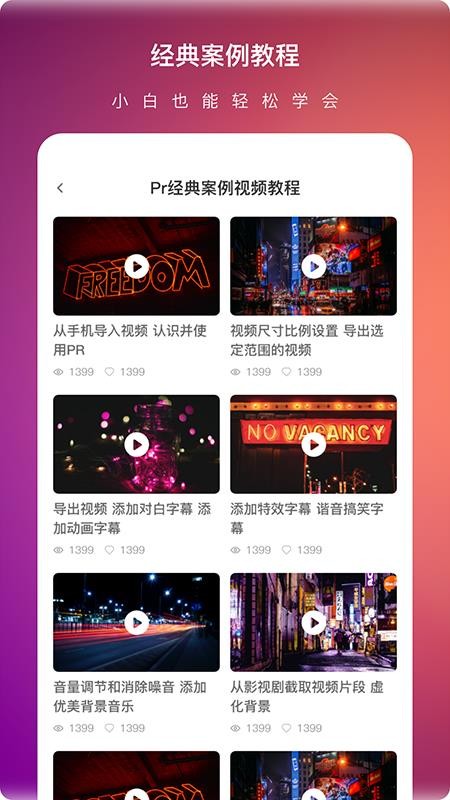 PrƵʦapp_PrƵʦ v1.3.0 ֻ