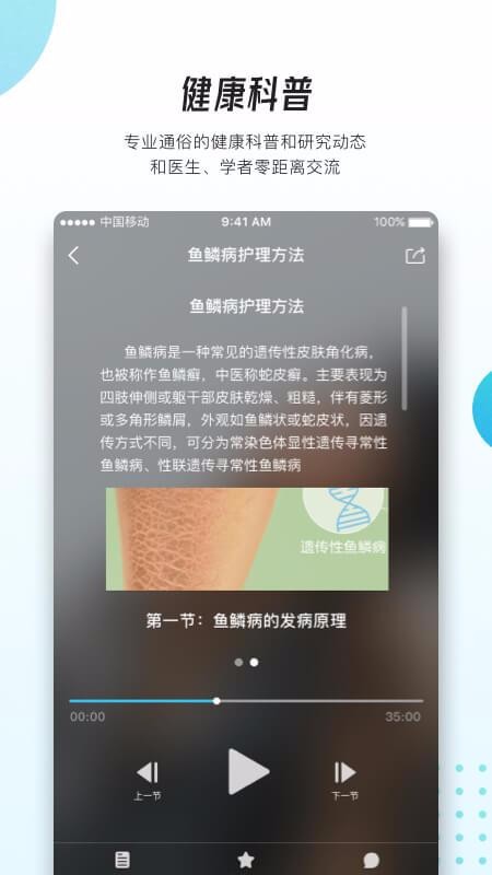 ҽapp_ҽ v1.0.4 ֻ