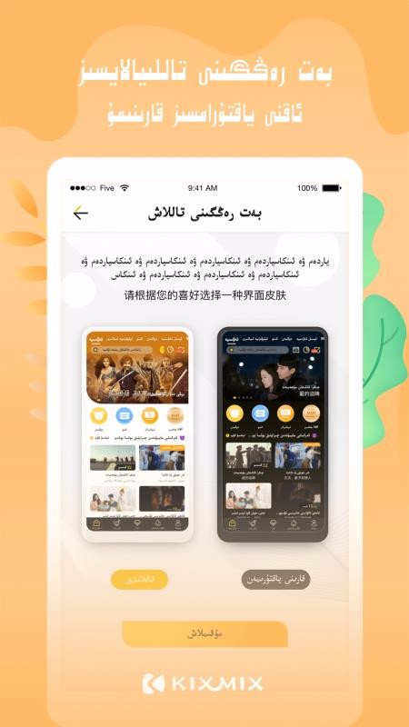 KIXMIXapp_KIXMIX v2.5.0 ֻ