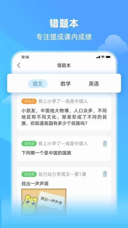 ױСѧapp_ױСѧ v1.0.1 ֻ