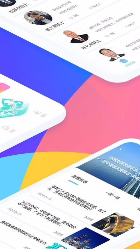 ͨapp_ͨ v5.1.2 ׿