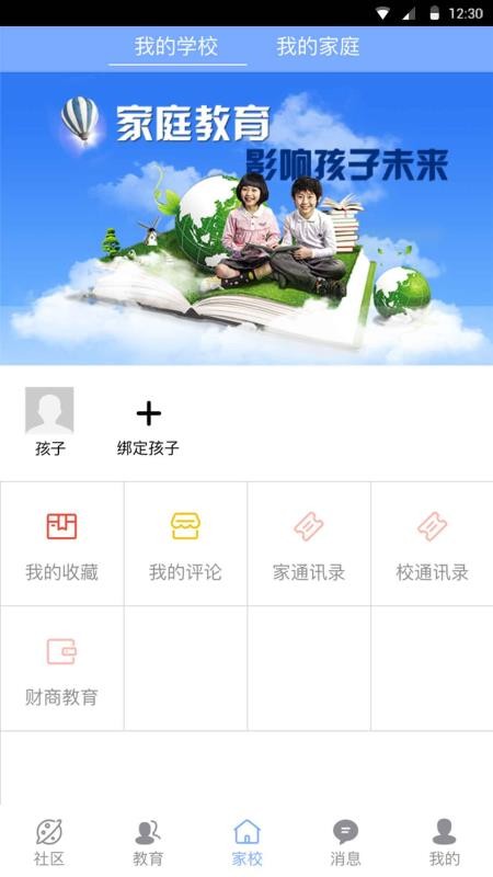 ҳѧУapp_ҳѧУ v2.2.7 ֻ