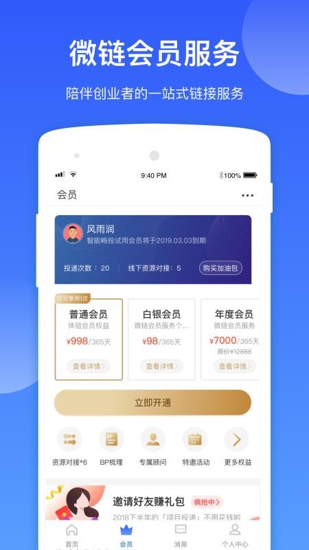 ΢Ͷapp_΢Ͷ v6.11.0 ֻ