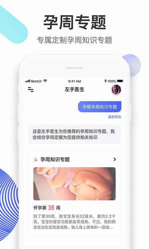 ҽapp_ҽ 3.5.2 ׿