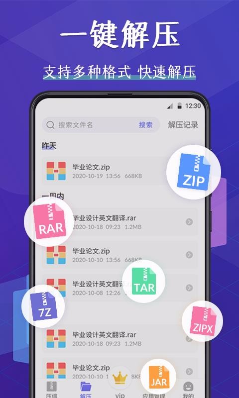 ѹapp_ѹ v3.0.4 ׿