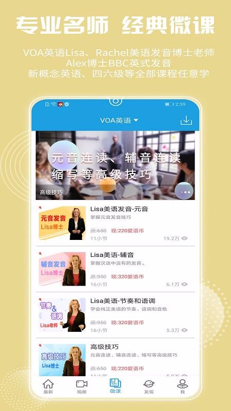 VOAapp_VOA v6.0.5 ׿