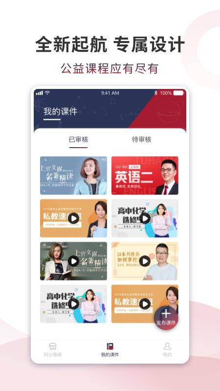 ȵʦapp_ȵʦ v1.0.2 ֻ