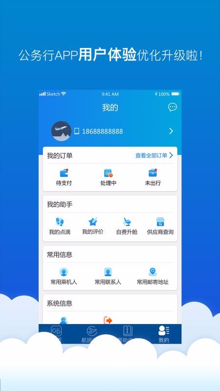 app_ v3.1.0 ׿