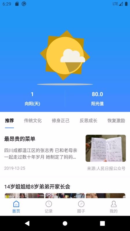 app_ v3.6.1 ֻ